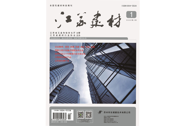 2022年度《江苏建材》期刊优秀论文篇目