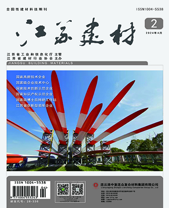 《江苏建材》期刊2023年度优秀论文评选揭晓