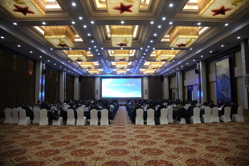 省建材院出席行业发展大会 | 共探绿色智能转型之路